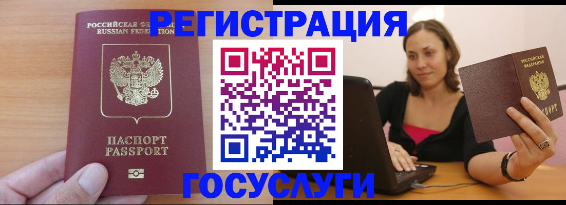 временная регистрация поиск в Судаке