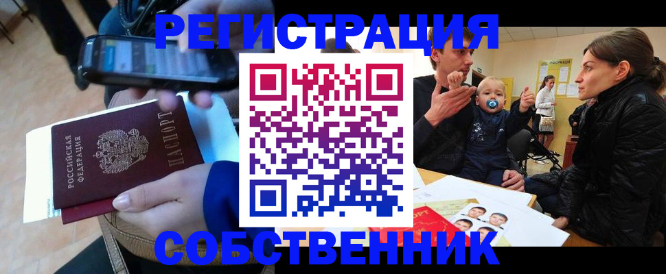 прописка паспорт в Судаке