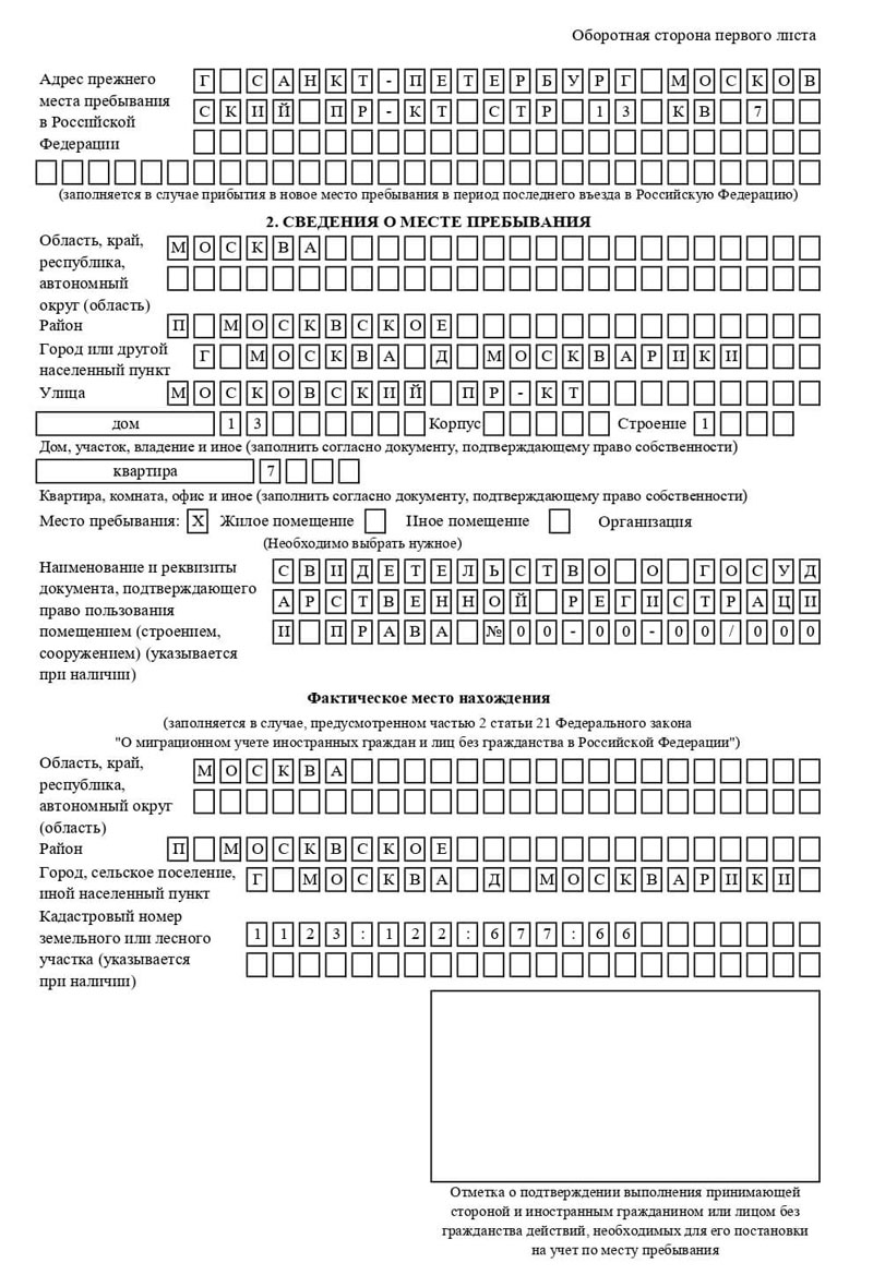 временная регистрация в Судаке временная регистрация в Судаке